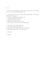 인간과사회 2025년 2학기 기말] 인간과시회 교재 제8장 (국가와 시민사회, 민주주의)을 읽은 후, 자본주의와 민주주의 그리고 시민사회의 관계에 대해서 정리, 현재 한국에서 발생하는 극단적인 정치 세력의 발호와 갈등을 설명, 이를 극복할 수 있는 대안에 대해서 서술-2