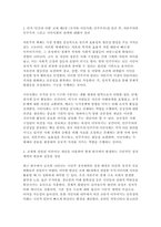 인간과사회 2025년 2학기 기말] 인간과시회 교재 제8장 (국가와 시민사회, 민주주의)을 읽은 후, 자본주의와 민주주의 그리고 시민사회의 관계에 대해서 정리, 현재 한국에서 발생하는 극단적인 정치 세력의 발호와 갈등을 설명, 이를 극복할 수 있는 대안에 대해서 서술-3