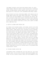 인간과사회 2025년 2학기 기말] 인간과시회 교재 제8장 (국가와 시민사회, 민주주의)을 읽은 후, 자본주의와 민주주의 그리고 시민사회의 관계에 대해서 정리, 현재 한국에서 발생하는 극단적인 정치 세력의 발호와 갈등을 설명, 이를 극복할 수 있는 대안에 대해서 서술-4