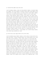 인간과사회 2025년 2학기 기말] 인간과시회 교재 제8장 (국가와 시민사회, 민주주의)을 읽은 후, 자본주의와 민주주의 그리고 시민사회의 관계에 대해서 정리, 현재 한국에서 발생하는 극단적인 정치 세력의 발호와 갈등을 설명, 이를 극복할 수 있는 대안에 대해서 서술-7