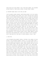 인간과사회 2025년 2학기 기말] 인간과시회 교재 제8장 (국가와 시민사회, 민주주의)을 읽은 후, 자본주의와 민주주의 그리고 시민사회의 관계에 대해서 정리, 현재 한국에서 발생하는 극단적인 정치 세력의 발호와 갈등을 설명, 이를 극복할 수 있는 대안에 대해서 서술-8