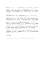 인간과사회 2025년 2학기 기말] 인간과시회 교재 제8장 (국가와 시민사회, 민주주의)을 읽은 후, 자본주의와 민주주의 그리고 시민사회의 관계에 대해서 정리, 현재 한국에서 발생하는 극단적인 정치 세력의 발호와 갈등을 설명, 이를 극복할 수 있는 대안에 대해서 서술-9