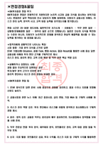 IBK투자증권 면접기출(최신)+꿀팁[최종합격!] +1000대기업 1차 직무면접 + 2차 임원면접 최종합격자 답안-3