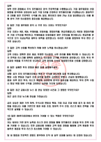 IBK투자증권 면접기출(최신)+꿀팁[최종합격!] +1000대기업 1차 직무면접 + 2차 임원면접 최종합격자 답안-5