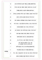 IBK투자증권 면접기출(최신)+꿀팁[최종합격!] +1000대기업 1차 직무면접 + 2차 임원면접 최종합격자 답안-7