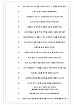 IBK투자증권 면접기출(최신)+꿀팁[최종합격!] +1000대기업 1차 직무면접 + 2차 임원면접 최종합격자 답안-8