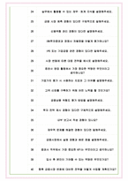 IBK투자증권 면접기출(최신)+꿀팁[최종합격!] +1000대기업 1차 직무면접 + 2차 임원면접 최종합격자 답안-9