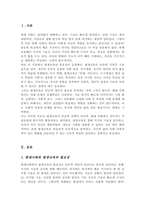 평생교육의 필요성을 3가지 이상 제시하고 나는 왜 평생교육에 참여하고 있는지 어떤 형식으로 참여하고 있는지 기술하세요-2