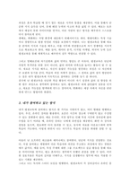 평생교육의 필요성을 3가지 이상 제시하고 나는 왜 평생교육에 참여하고 있는지 어떤 형식으로 참여하고 있는지 기술하세요-4