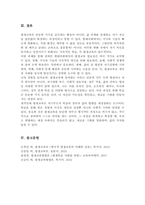 평생교육의 필요성을 3가지 이상 제시하고 나는 왜 평생교육에 참여하고 있는지 어떤 형식으로 참여하고 있는지 기술하세요-6