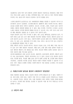 [A+]태내발달에 영향을 미치는 요인을 이론을 중심으로 기술하고 저출산 시대의 우리 사회에서 출산률을 높이고 건강한 출산을 조성할 수 있는 개인 가족 차원의 요인과 사회 제도적인 지원방법 구분하여 제시-3