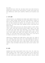 [A+]태내발달에 영향을 미치는 요인을 이론을 중심으로 기술하고 저출산 시대의 우리 사회에서 출산률을 높이고 건강한 출산을 조성할 수 있는 개인 가족 차원의 요인과 사회 제도적인 지원방법 구분하여 제시-5