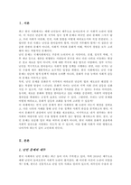 [A+]최근 한국사회에는 예멘 난민들이 제주도로 들어오면서 논란이 된 바가 있습니다 우리사회는 난민을 받아들여야 될까 거부해야 될까 문화론적 측면에서 자신의 견해를 제시하십시오-2