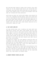 [A+]최근 한국사회에는 예멘 난민들이 제주도로 들어오면서 논란이 된 바가 있습니다 우리사회는 난민을 받아들여야 될까 거부해야 될까 문화론적 측면에서 자신의 견해를 제시하십시오-3