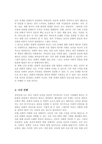 [A+]최근 한국사회에는 예멘 난민들이 제주도로 들어오면서 논란이 된 바가 있습니다 우리사회는 난민을 받아들여야 될까 거부해야 될까 문화론적 측면에서 자신의 견해를 제시하십시오-4