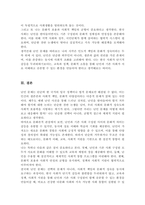 [A+]최근 한국사회에는 예멘 난민들이 제주도로 들어오면서 논란이 된 바가 있습니다 우리사회는 난민을 받아들여야 될까 거부해야 될까 문화론적 측면에서 자신의 견해를 제시하십시오-5