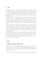 (A+레포트)노화의 성공적인 모델 4가지를 열거하고 각 모델의 특징을 설명한 후 자신이 생각하는 성공적 노화가 어떤것인지를 설명하세요-2