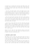 (A+레포트)노화의 성공적인 모델 4가지를 열거하고 각 모델의 특징을 설명한 후 자신이 생각하는 성공적 노화가 어떤것인지를 설명하세요-3