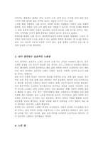 (A+레포트)노화의 성공적인 모델 4가지를 열거하고 각 모델의 특징을 설명한 후 자신이 생각하는 성공적 노화가 어떤것인지를 설명하세요-4