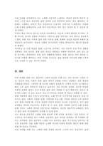 (A+레포트)노화의 성공적인 모델 4가지를 열거하고 각 모델의 특징을 설명한 후 자신이 생각하는 성공적 노화가 어떤것인지를 설명하세요-5
