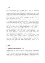 사회보장기본법에 대하여 설명한 후 사회보장 급여에 대한 본인의 견해를 적어주십시오 사회보장기본법의 3가지를 열거하고 관련한 구체적인 내용을 상세히 나열해 주시기 바랍니다-2