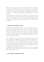 사회보장기본법에 대하여 설명한 후 사회보장 급여에 대한 본인의 견해를 적어주십시오 사회보장기본법의 3가지를 열거하고 관련한 구체적인 내용을 상세히 나열해 주시기 바랍니다-4