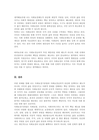 사회보장기본법에 대하여 설명한 후 사회보장 급여에 대한 본인의 견해를 적어주십시오 사회보장기본법의 3가지를 열거하고 관련한 구체적인 내용을 상세히 나열해 주시기 바랍니다-5