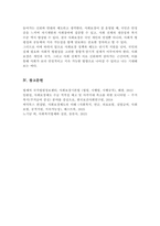 사회보장기본법에 대하여 설명한 후 사회보장 급여에 대한 본인의 견해를 적어주십시오 사회보장기본법의 3가지를 열거하고 관련한 구체적인 내용을 상세히 나열해 주시기 바랍니다-6