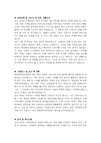 한림대학교의료원 신규간호사 자기소개서, 면접자료-2