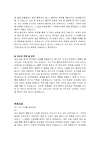 한림대학교의료원 신규간호사 자기소개서, 면접자료-3