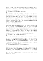 한림대학교의료원 신규간호사 자기소개서, 면접자료-4