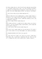 한림대학교의료원 신규간호사 자기소개서, 면접자료-6