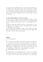 가톨릭관동대학교 국제성모병원 신규간호사 자기소개서 및 면접자료-3