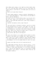 가톨릭관동대학교 국제성모병원 신규간호사 자기소개서 및 면접자료-4