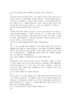 가톨릭관동대학교 국제성모병원 신규간호사 자기소개서 및 면접자료-5