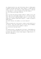 가톨릭관동대학교 국제성모병원 신규간호사 자기소개서 및 면접자료-6