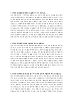 건국대학교병원 신규간호사 자기소개서, 면접자료-2