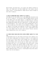 건국대학교병원 신규간호사 자기소개서, 면접자료-3