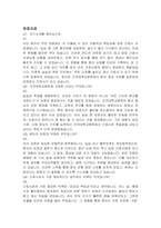 건국대학교병원 신규간호사 자기소개서, 면접자료-4
