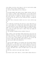 건국대학교병원 신규간호사 자기소개서, 면접자료-5