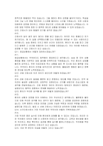 건국대학교병원 신규간호사 자기소개서, 면접자료-6