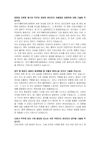 대구가톨릭대학교병원 신규간호사 자기소개서, 면접자료-2