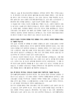 대구가톨릭대학교병원 신규간호사 자기소개서, 면접자료-3