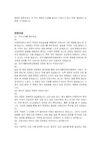 대구가톨릭대학교병원 신규간호사 자기소개서, 면접자료-4