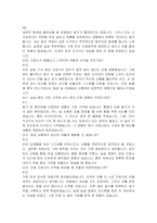 대구가톨릭대학교병원 신규간호사 자기소개서, 면접자료-6