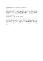 대구가톨릭대학교병원 신규간호사 자기소개서, 면접자료-7