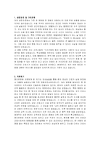 명지병원 신규간호사 자기소개서, 면접자료-2