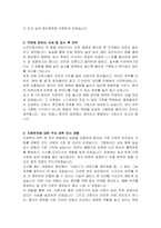 명지병원 신규간호사 자기소개서, 면접자료-3