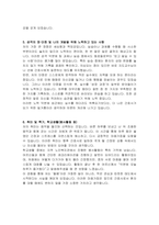명지병원 신규간호사 자기소개서, 면접자료-4
