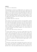 명지병원 신규간호사 자기소개서, 면접자료-5